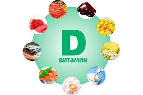 Недостаток витамина D