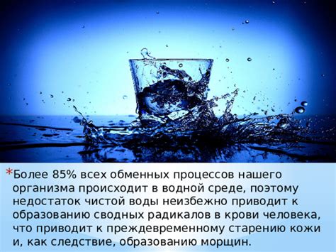 Недостаток водной циркуляции