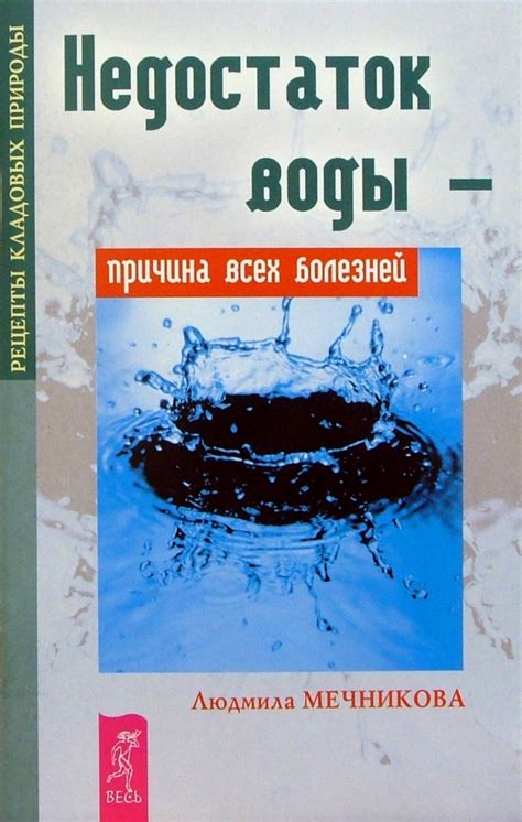 Недостаток воды - основная причина сухости листьев