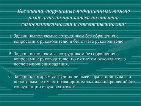 Недостаток доверия и ответственности