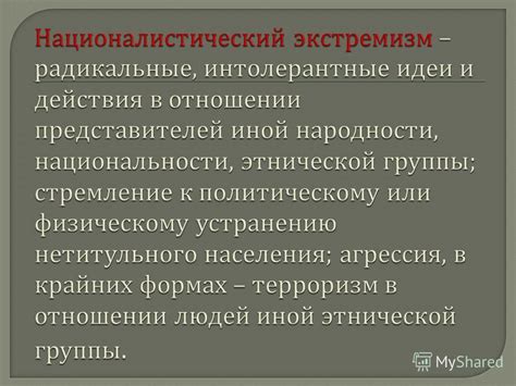 Недостаток доступных ресурсов и падение жизненного уровня