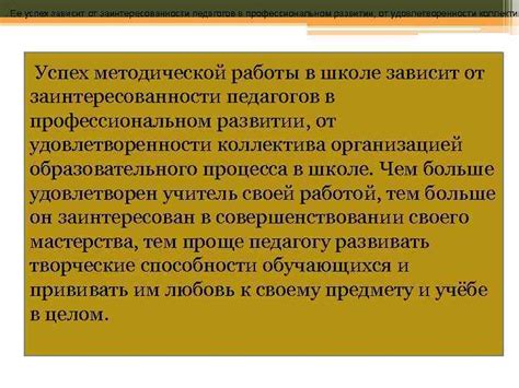 Недостаток заинтересованности в личном профессиональном развитии