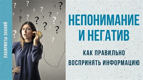 Недостаток информации и непонимание важности своевременной помощи