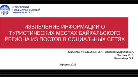 Недостаток информации о туристических местах