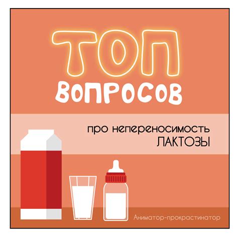 Недостаток лактазы