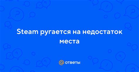 Недостаток места для размещения мобофермы