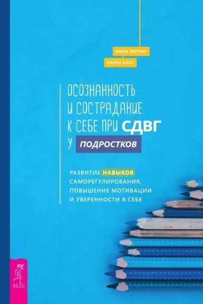 Недостаток мотивации и уверенности в себе