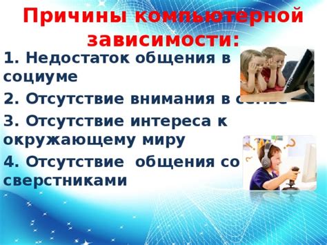 Недостаток общения в семье