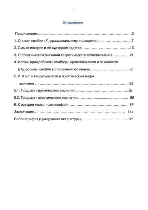 Недостаток поддержки и ориентации на практическую пользу