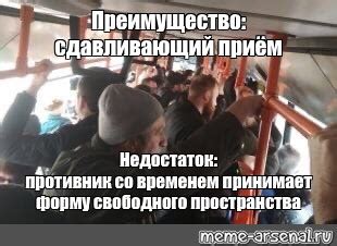 Недостаток пространства