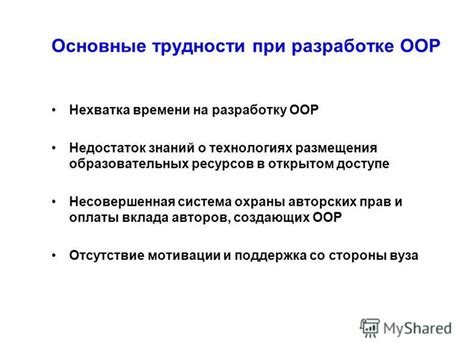 Недостаток ресурсов и времени на разработку обновлений