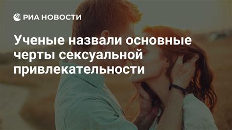 Недостаток сексуальной привлекательности