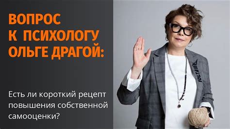 Недостаток собственной самооценки