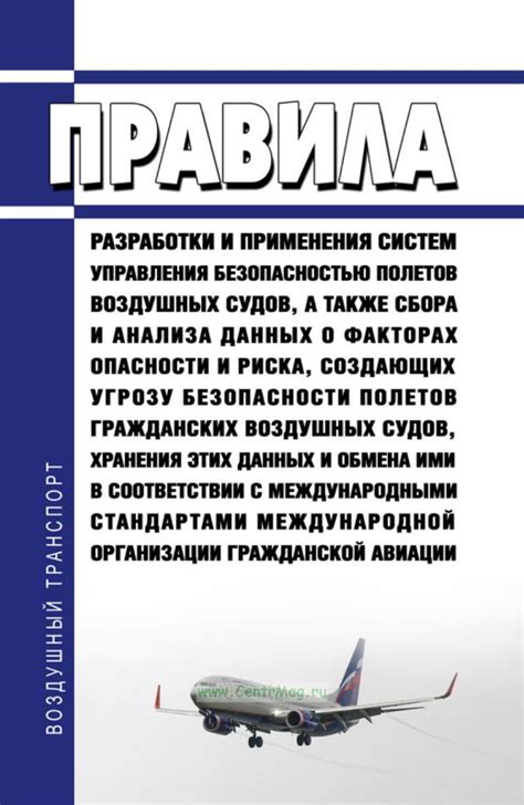 Недостаток специализированных воздушных судов