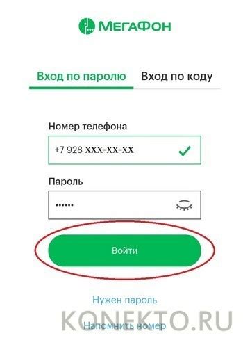 Недостаток средств на счету абонента