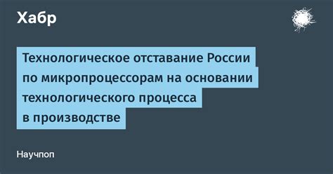 Недостаток сырья и технологическое отставание