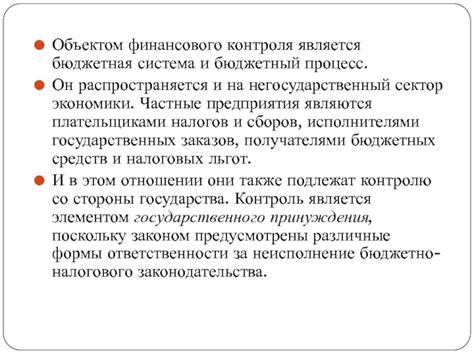 Недостаток финансового обеспечения со стороны государства