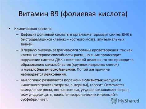 Недостаток фолиевой кислоты у беременных женщин