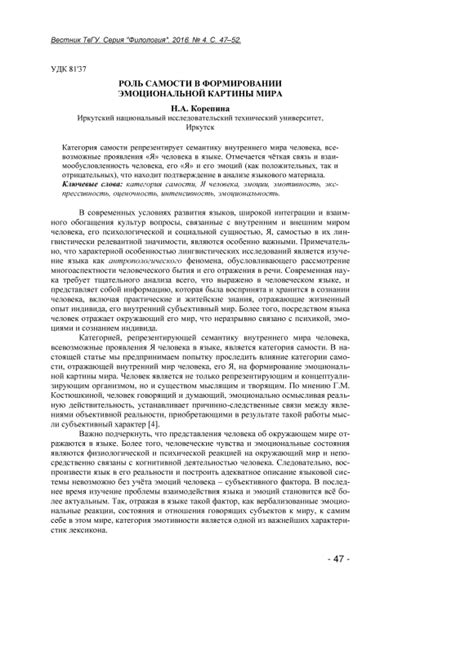 Недостаток эмоциональной поддержки и его роль в формировании пустоты внутри