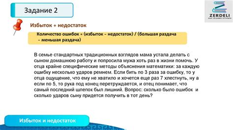 Недостаток ясности в постановке задачи