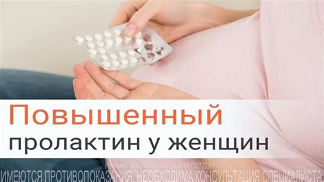 Недостаточная выработка гормона пролактина