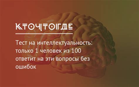 Недостаточная интеллектуальность