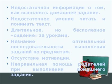 Недостаточная информация