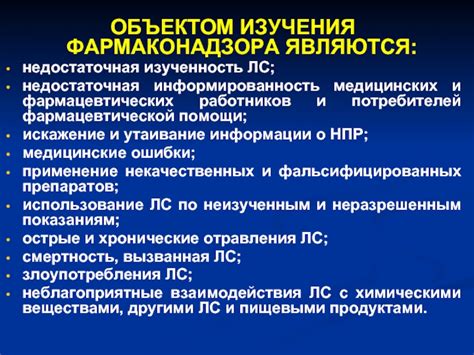 Недостаточная информированность работников