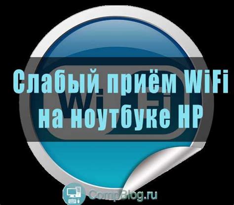 Недостаточная мощность сигнала Wi-Fi