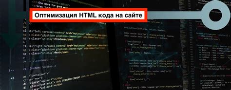 Недостаточная оптимизация HTML и CSS кода