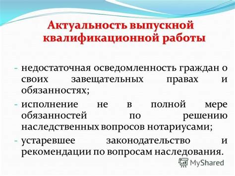 Недостаточная осведомленность граждан