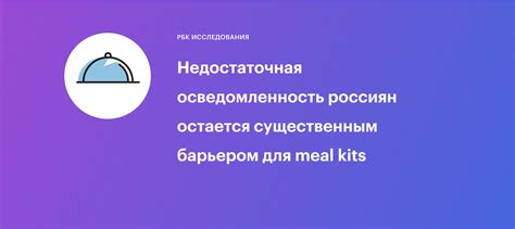 Недостаточная осведомленность общественности