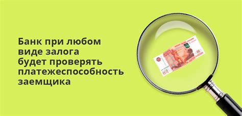 Недостаточная платежеспособность заявителя