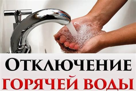 Недостаточная подача горячей воды