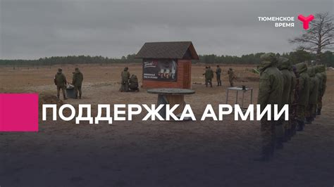 Недостаточная поддержка армии