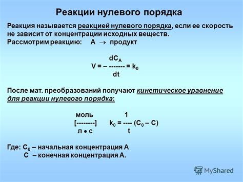 Недостаточная скорость реакции