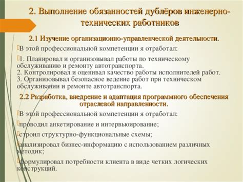 Недостаточная эффективность: слабое ведение расследований и выполнение обязанностей