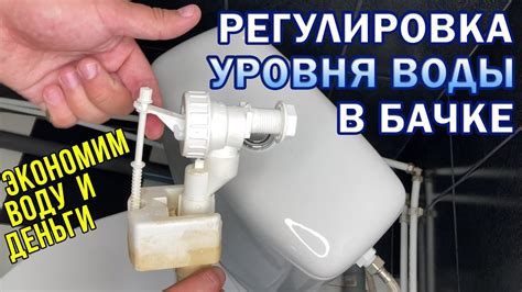 Недостаточное количество воды в бачке унитаза