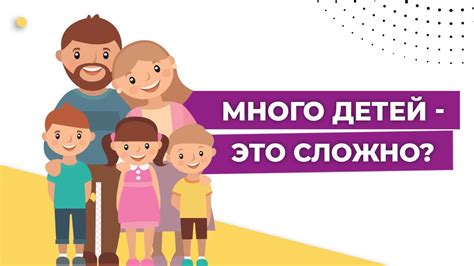 Недостаточное количество детей в семье