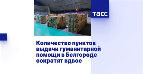 Недостаточное количество пунктов выдачи