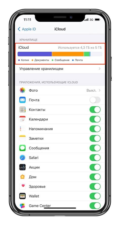 Недостаточное место в iCloud