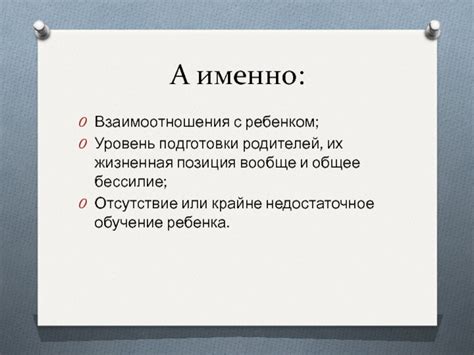 Недостаточное обучение словам и их значениям