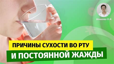 Недостаточное питье: основная причина сухости во рту и жажды