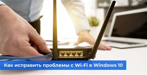 Недостаточное подключение к Wi-Fi