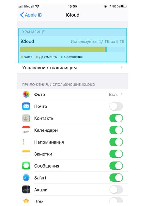 Недостаточное свободное место в iCloud