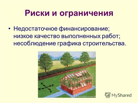 Недостаточное финансирование и нарушение графика ремонтных работ