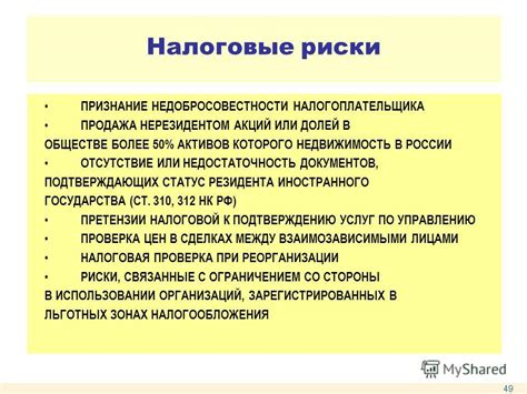 Недостаточность документов