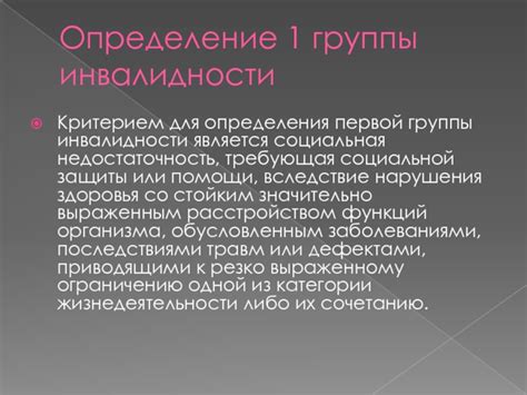 Недостаточность социальной защиты