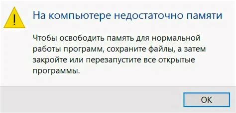 Недостаточно места на компьютере