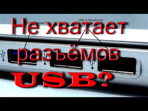 Недостаточно мощный порт USB